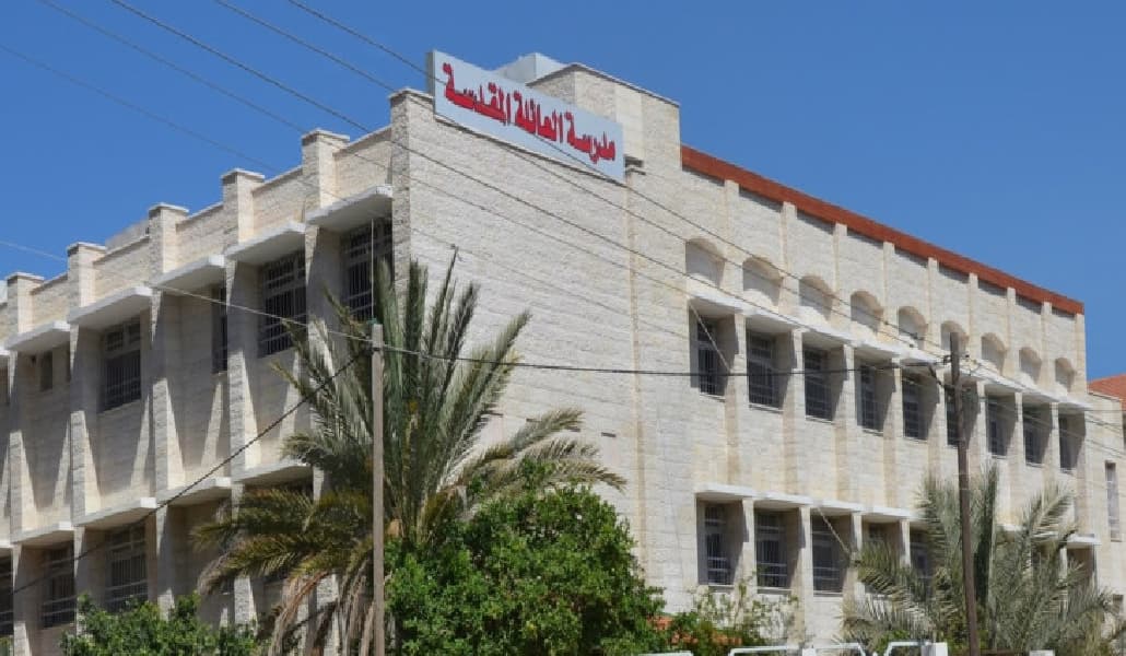 La escuela católica de la Sagrada Familia en Gaza, antes de la guerra